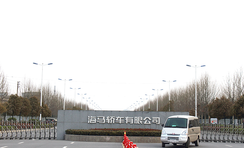 海马轿车有
